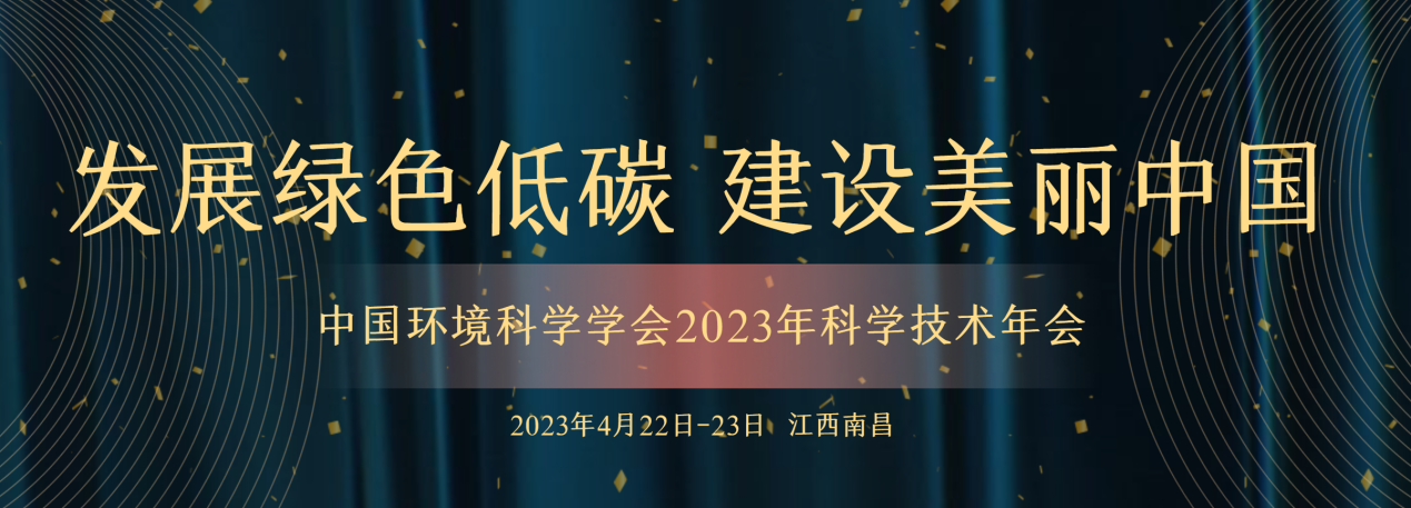 南昌会议-主题1.png