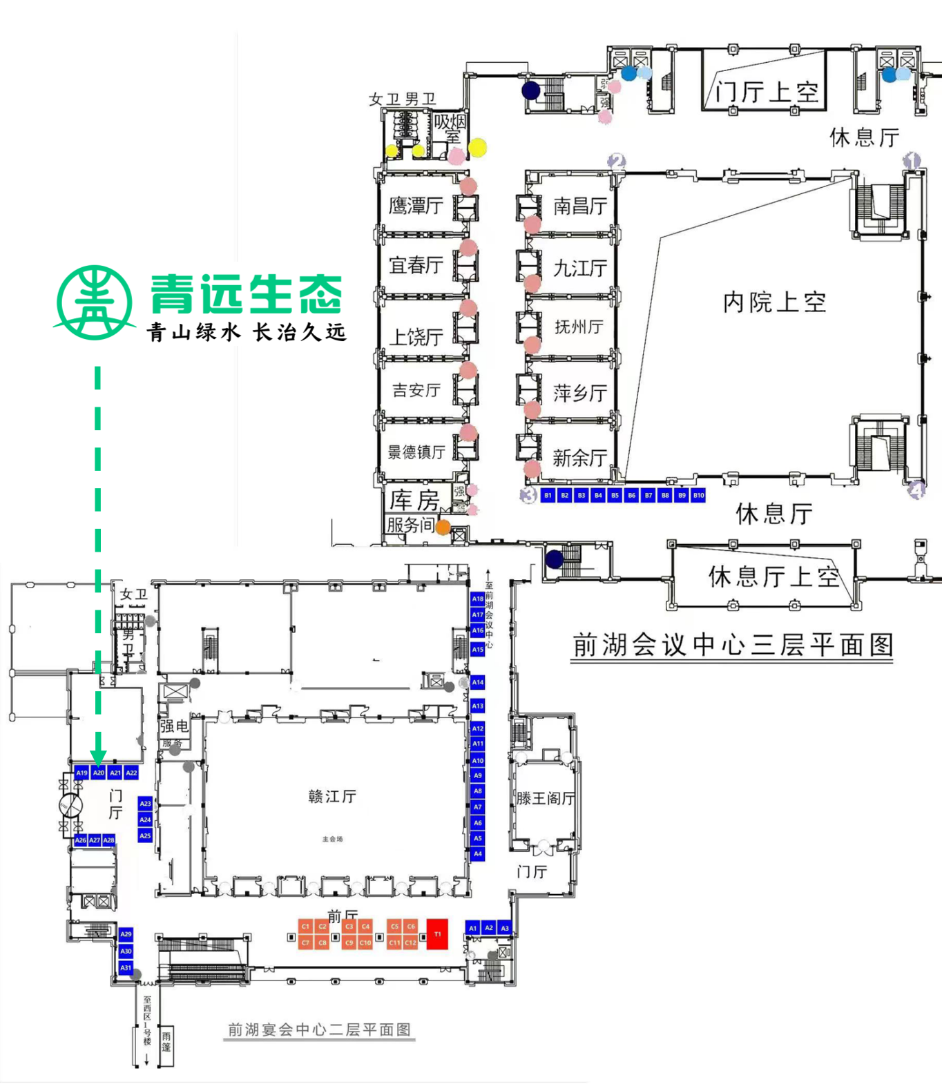 南昌会议-展位2.png