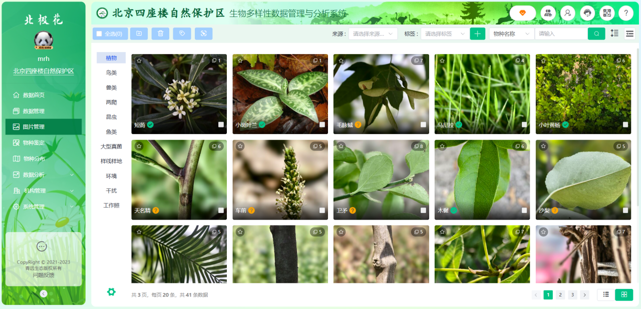 微信图片_20240827175641.png