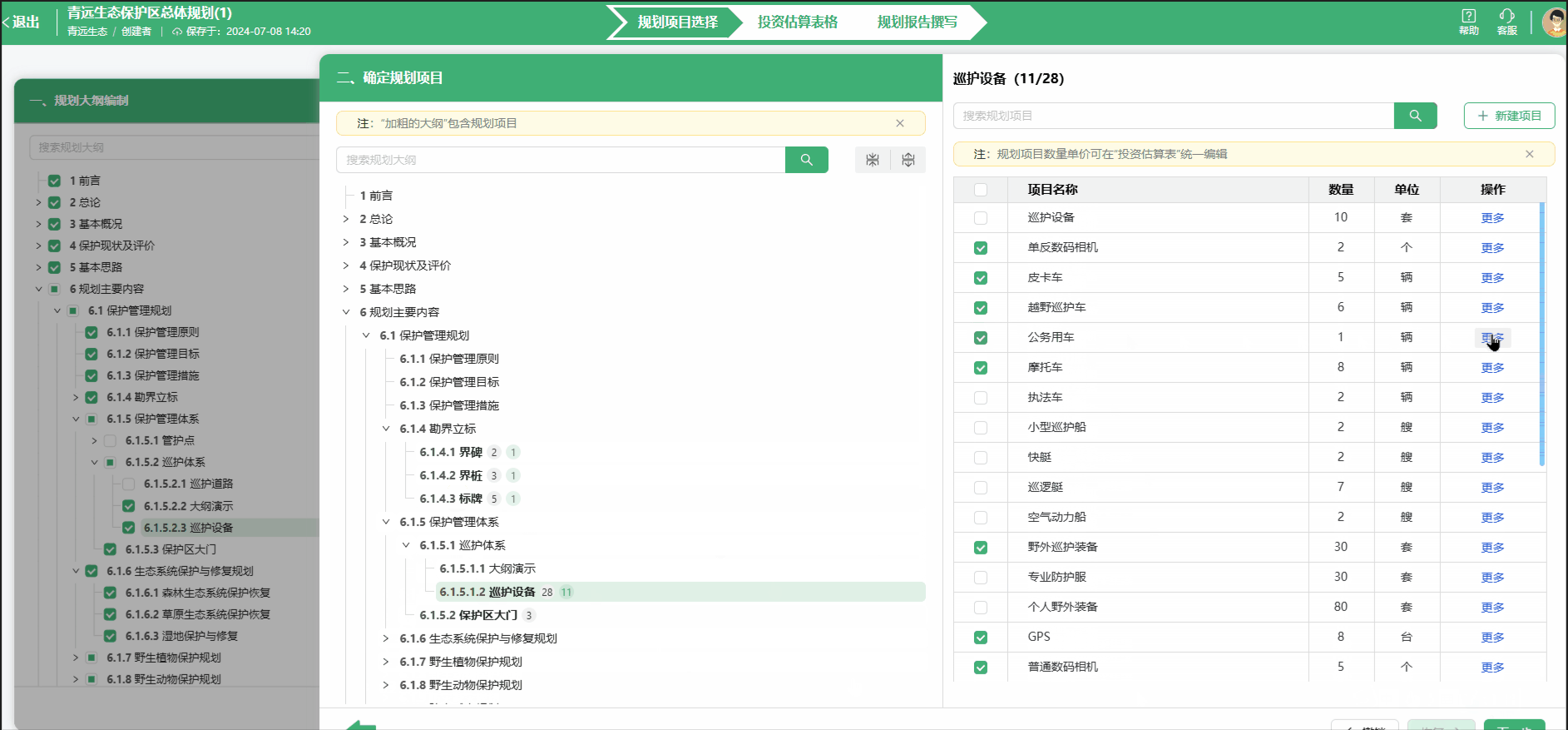 微信图片_20240827180108.png