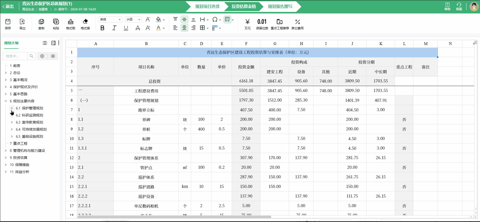 微信图片_20240827180114.png
