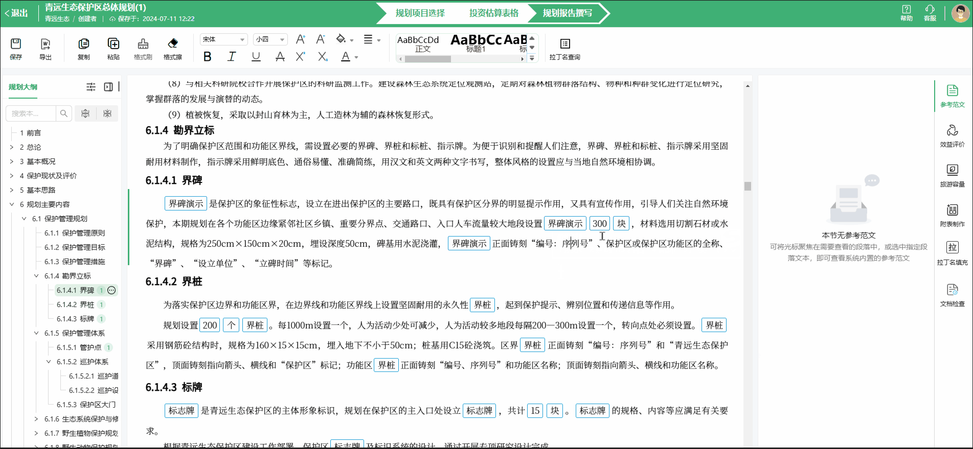 微信图片_20240827180118.png