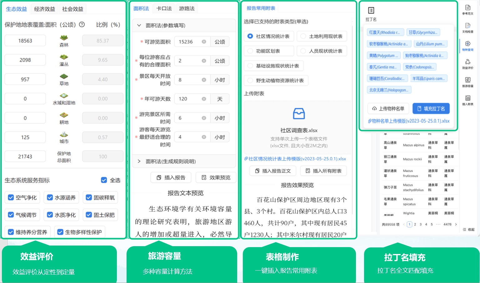 微信图片_20240827180122.png