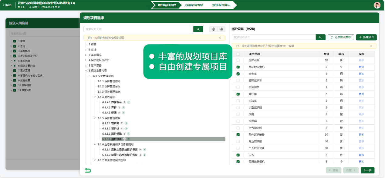 微信图片_20240903143030.png
