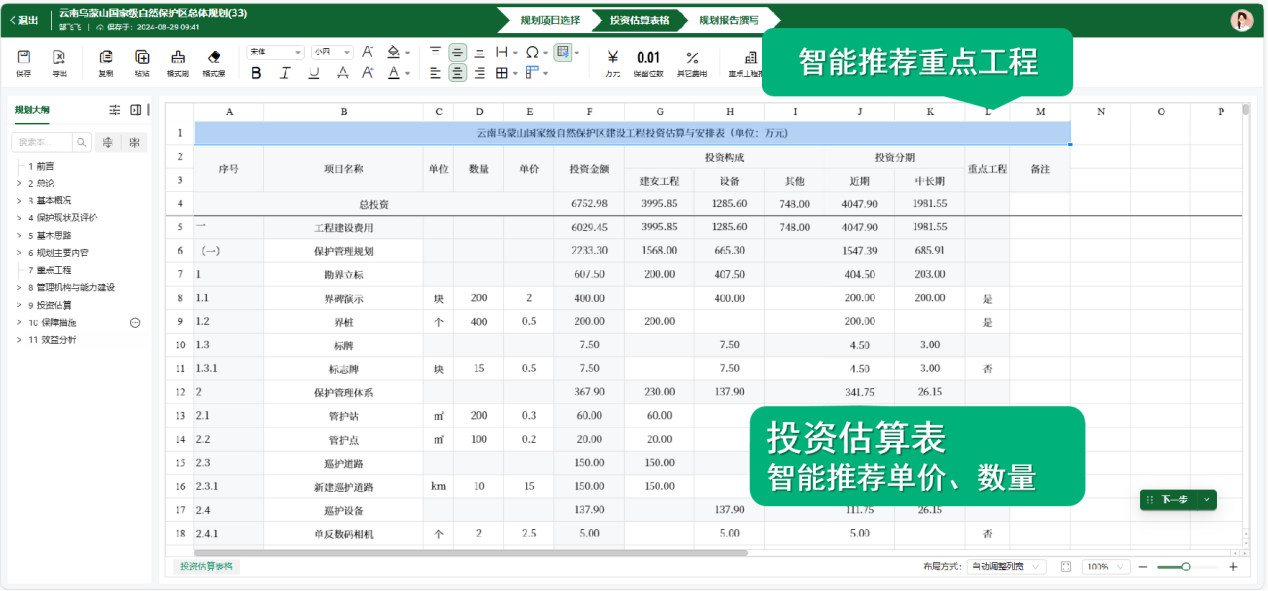 微信图片_20240903143035.png