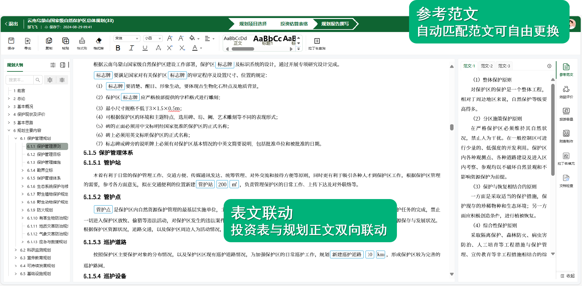 微信图片_20240903143040.png