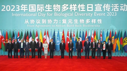 2023年国际生物多样性日全球主场活动在昆明举行