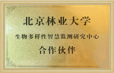生物多样性智慧监测研究中心