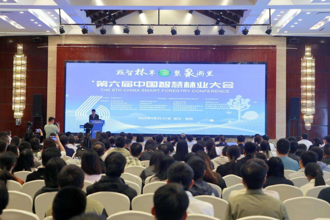 北极花创始人在第六届中国智慧林业大会做“生物多样性智能监测与保护”报告