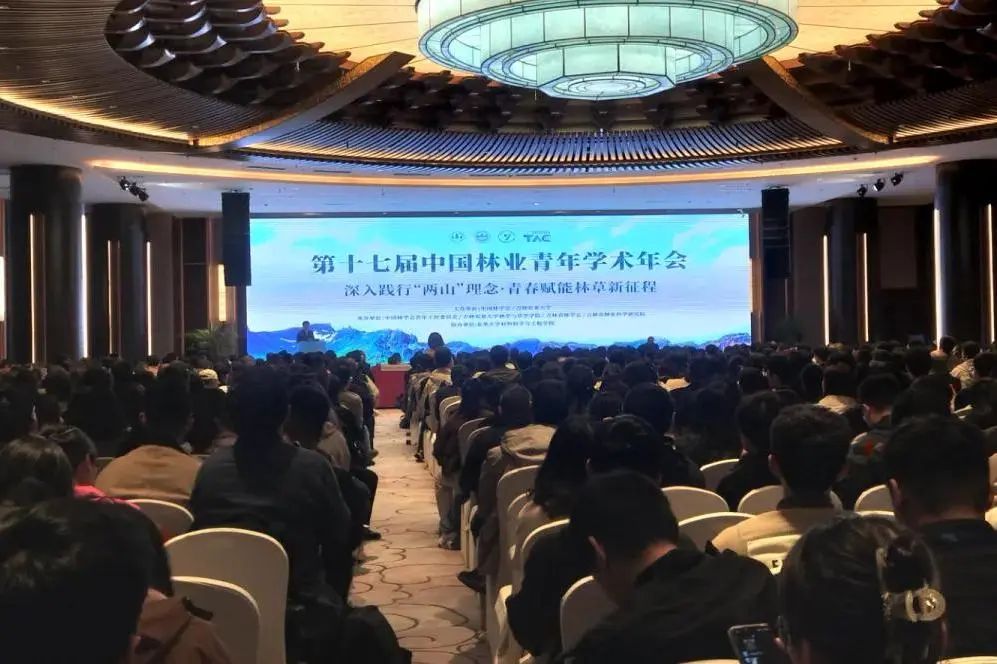 北极花携语音唤醒、专家鉴定等新功能 亮相第十七届中国林业青年学术年会