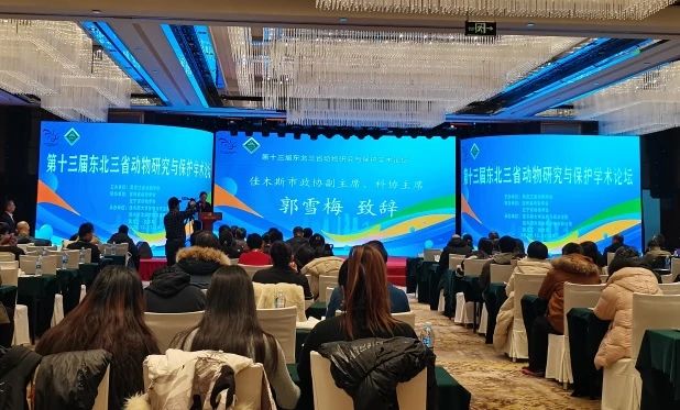 北极花APP亮相东北三省动物研究与保护论坛，展示语音唤醒快速调查和专家鉴定等新功能