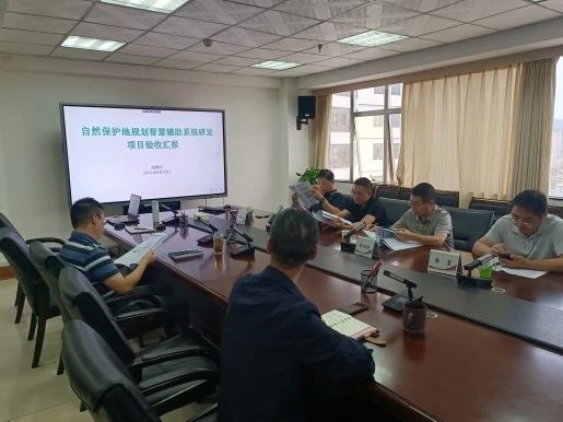 青远生态为云南林业规划院定制开发的自然保护地规划智能编制系统顺利通过验收
