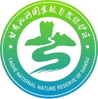 甘肃洮河国家级自然保护区