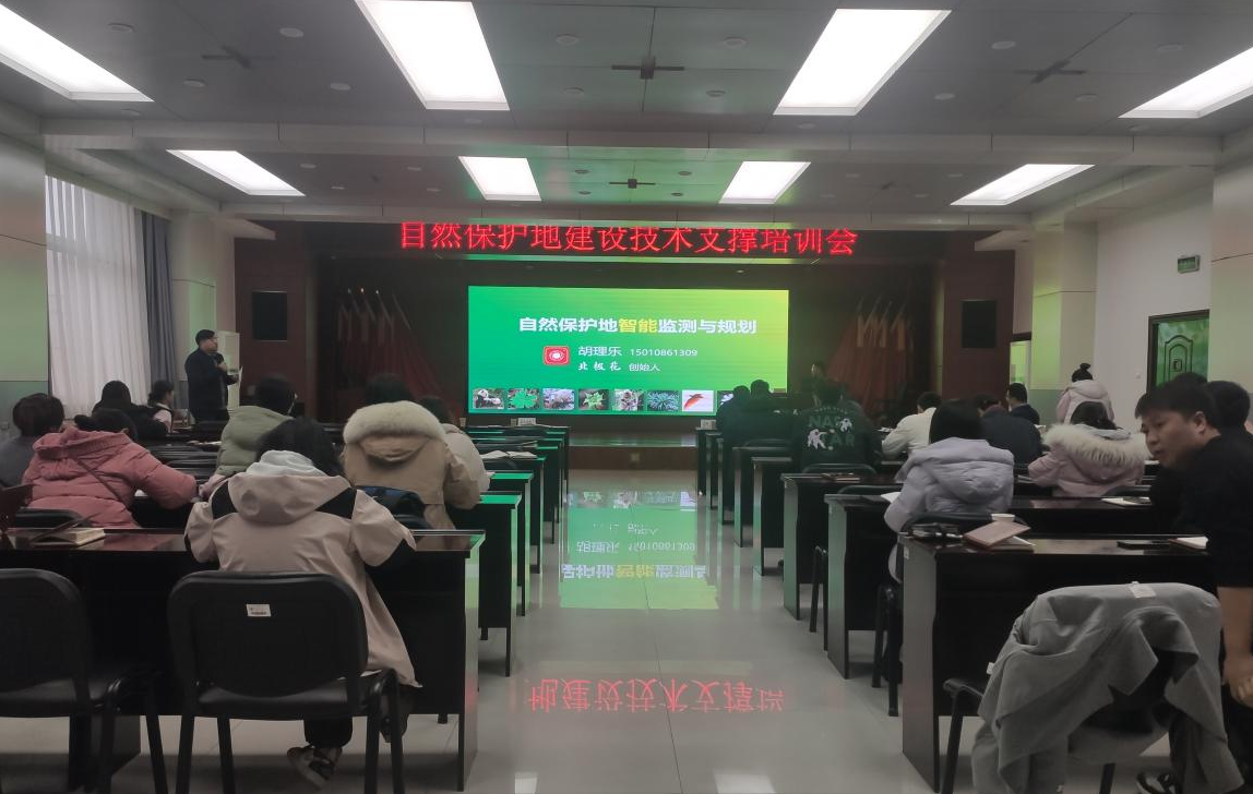 北极花创始人在国家林草局西北调查规划院交流自然保护地智能监测与规划