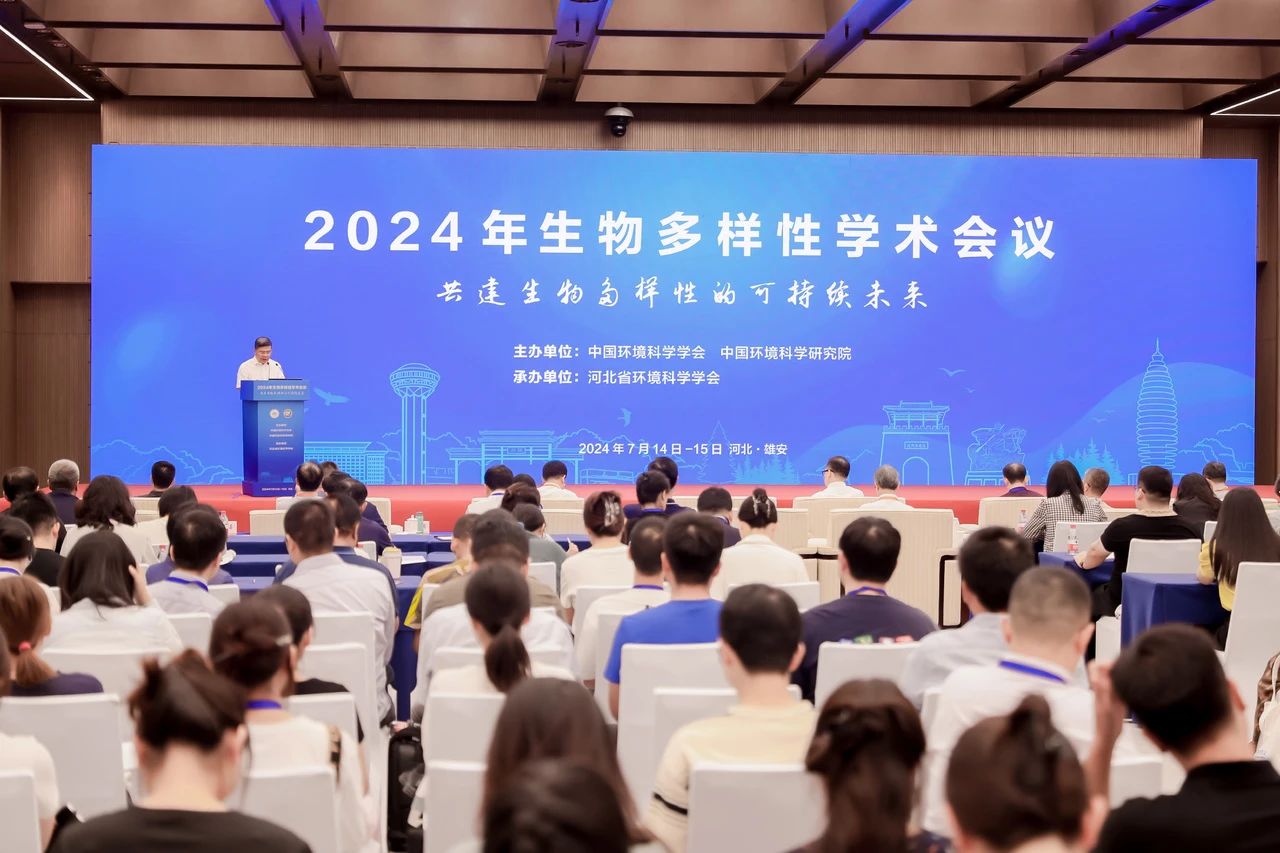 青远生态受邀参加2024年生物多样性学术会议并介绍北极花、规划助手等软件产品
