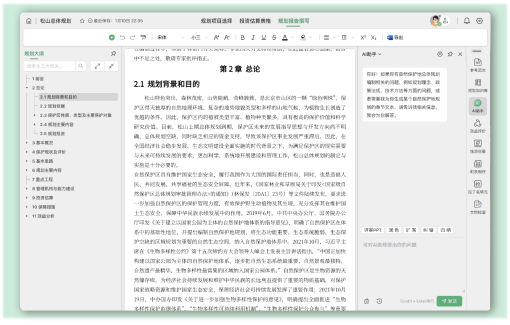智能规划评估