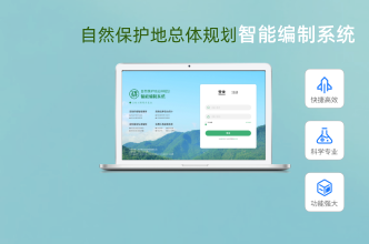 规划评估及生态咨询