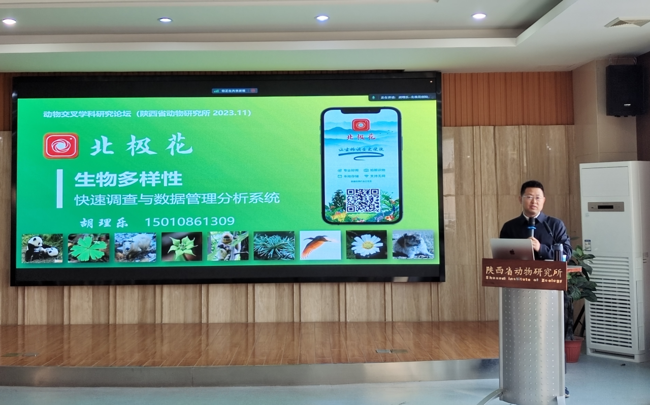 传播“北极花”，助力生物多样性保护
