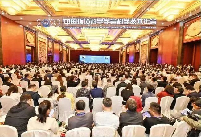北极花APP携“无网拍照识物”等新功能  亮相中国环境科学学会2023年科学技术年会