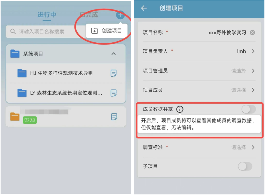 野外实习新模式：北极花一键解决“数据混乱、物种鉴定、团队协作”三大难题