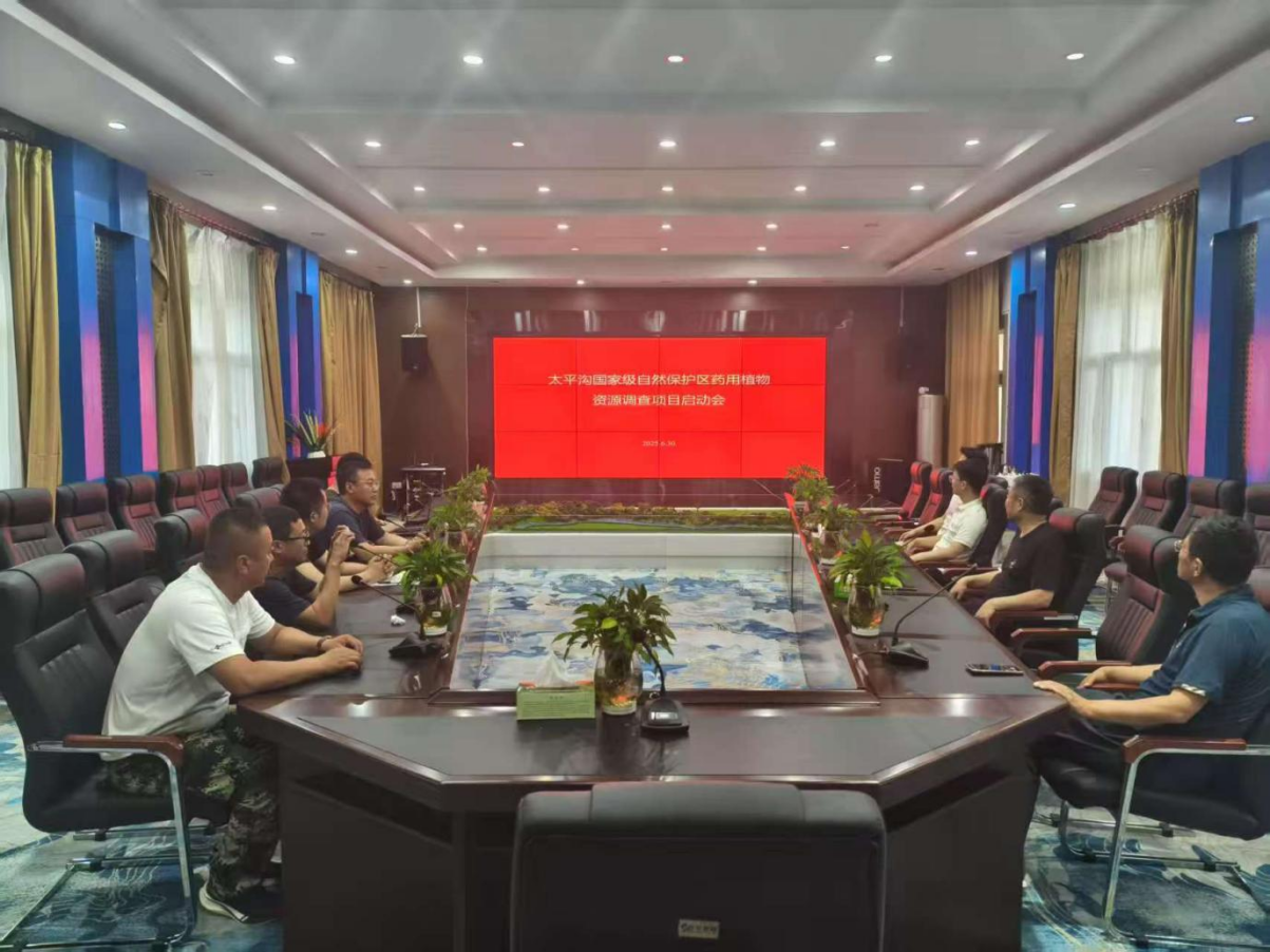 北极花助力太平沟国家级自然保护区药用植物调查项目,效率倍增! ——科技赋能,快速摸清“绿色宝藏”家底