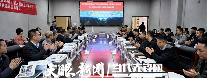 贵州省全面摸清国家重点保护野生植物资源家底 筑牢生态保护根基