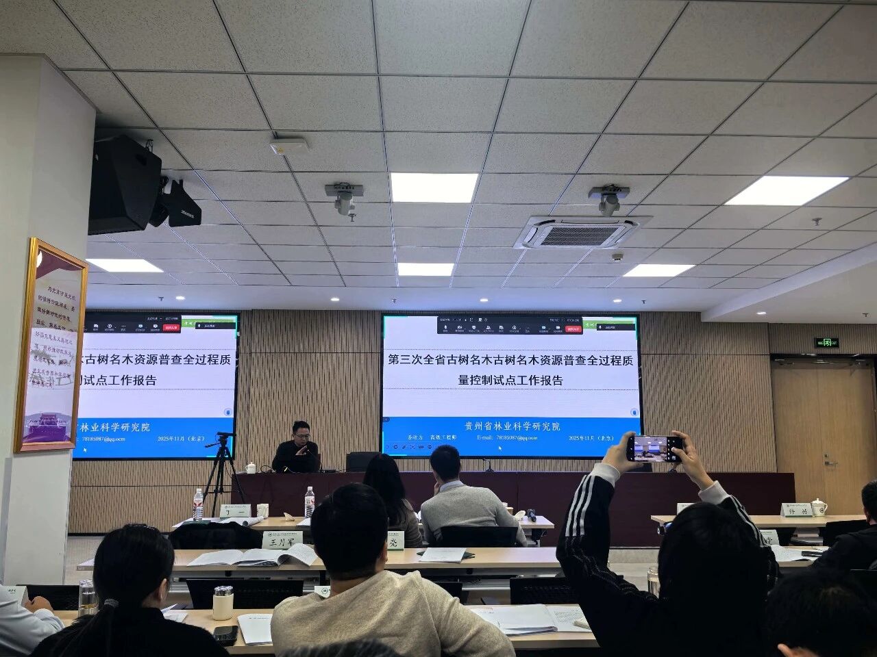 贵州古树名木普查实现质的飞跃:数字化系统助力效率提升2倍,精准度超95%