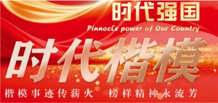 北极花映青山色 科技心筑生态魂 ——记生态科技先行者胡理乐